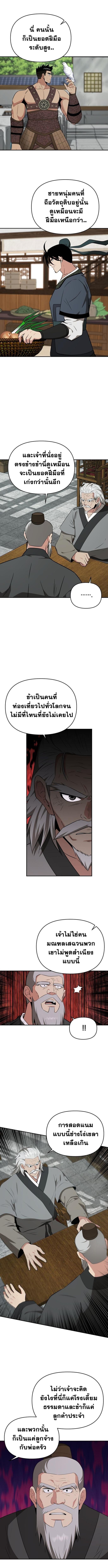 Manga-lc-com อ่านมังงะ อ่านการ์ตูน ออนไลน์ ฟรี The World’s Best Kunlun Tavern ตอนที่ 1 2 3 4 5 6 7 8 9 10 11 12 13 14 ฟรี ไม่มีโฆษณา Manga-lc - อ่าน มังงะ อ่าน การ์ตูน ออนไลน์ อ่านมังงะ ฟรี