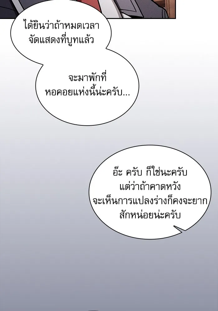 นักดาบอัจฉริยะจากอะคาเดมี ตอนที่ 102 รูปที่ 121