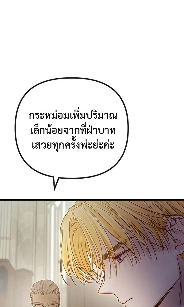 ชีวิตนี้เพื่อเธอ ตอนที่ 12 รูปที่ 79