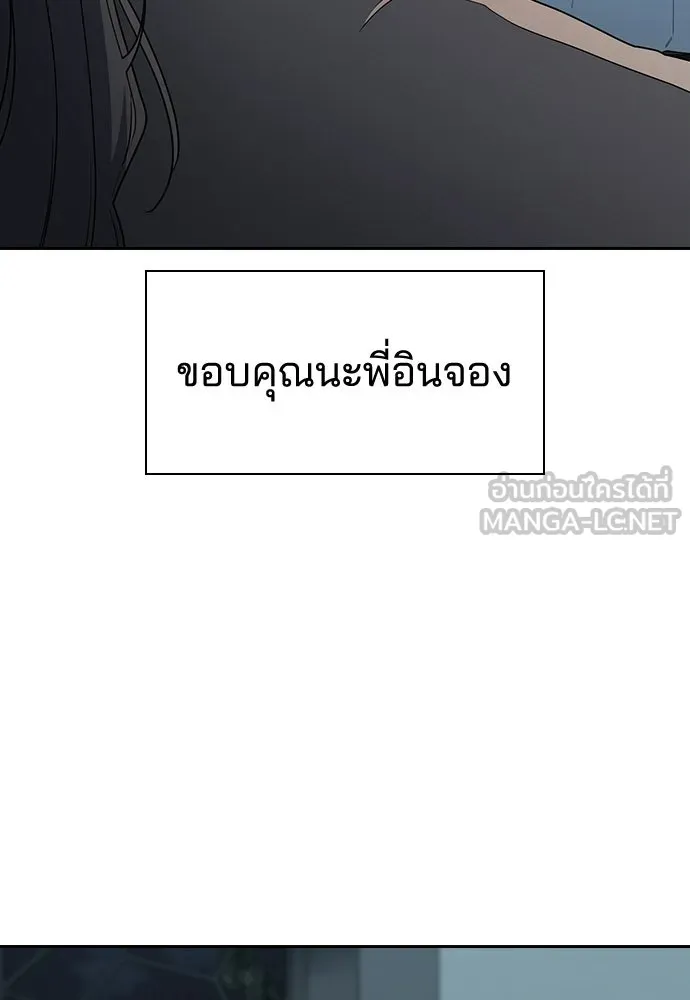 รักแล้วห้ามเลิก ตอนที่ 66 รูปที่ 117