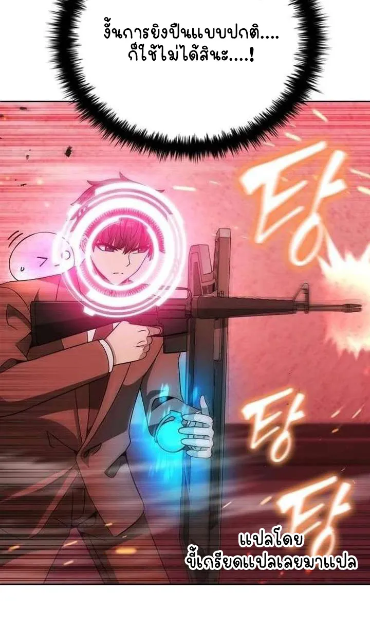 Part-Time Grim Reaper ตอนที่ ตอนที่ 34 รูปที่ 24