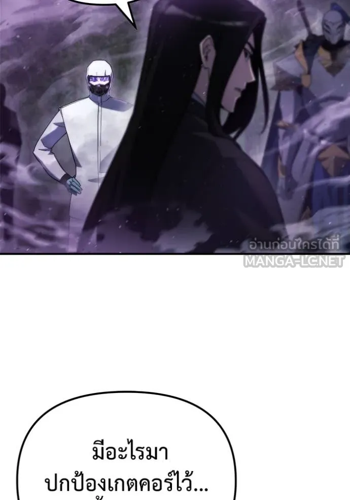 โกดังลับหลังโลกแตก ตอนที่ 46 รูปที่ 35