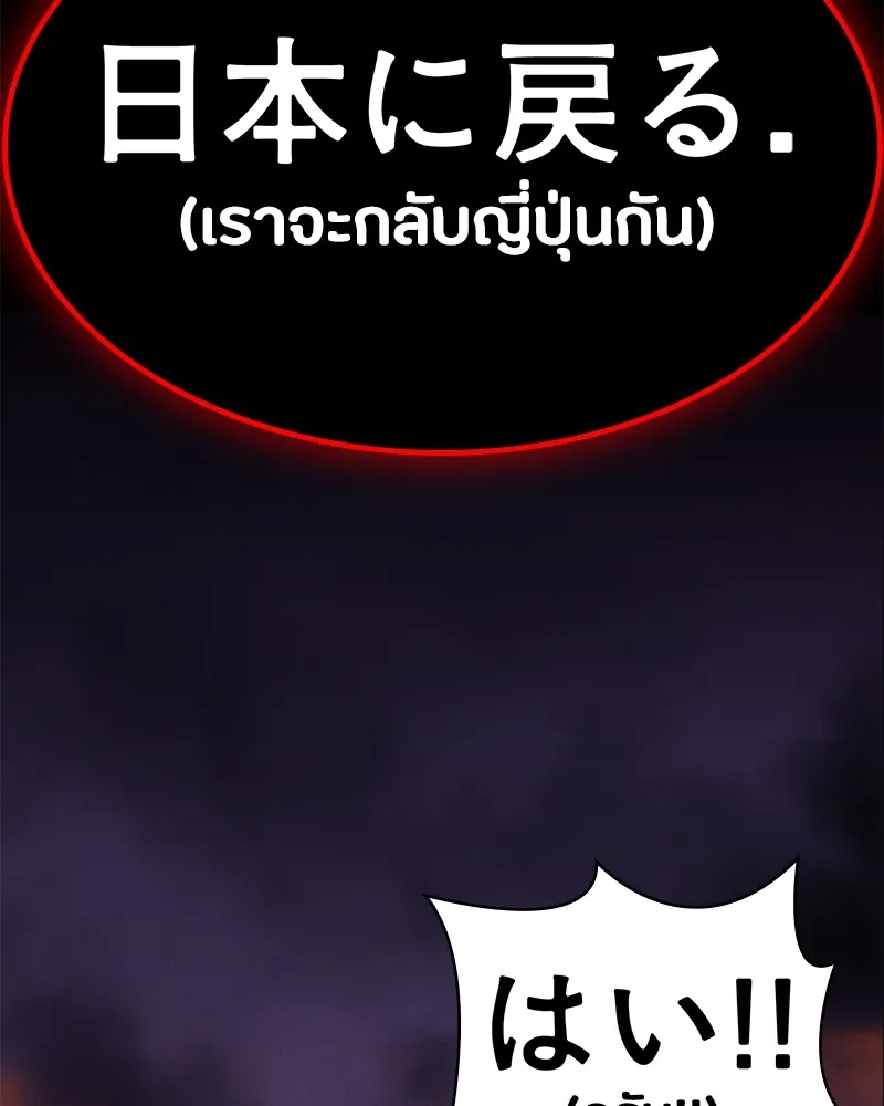 มือสังหารพันธุ์อมตะ ตอนที่ 1 รูปที่ 323