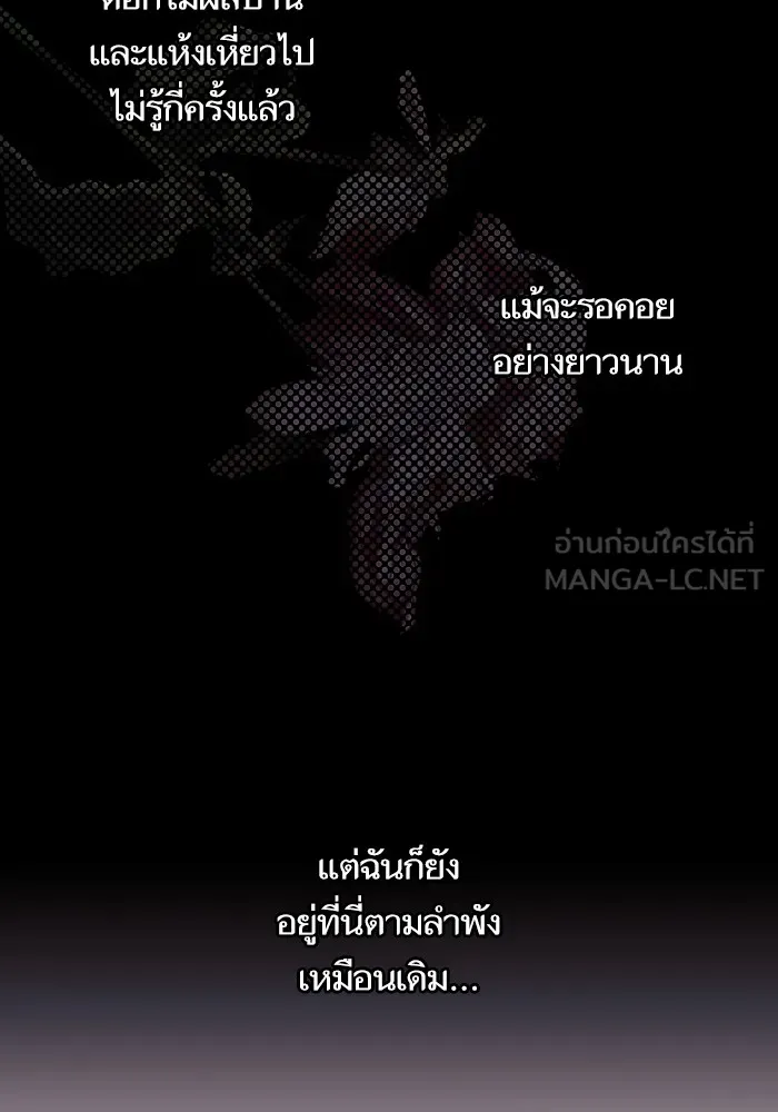 บุตรสาวของดยุกปีศาจ ตอนที่ 96 รูปที่ 60