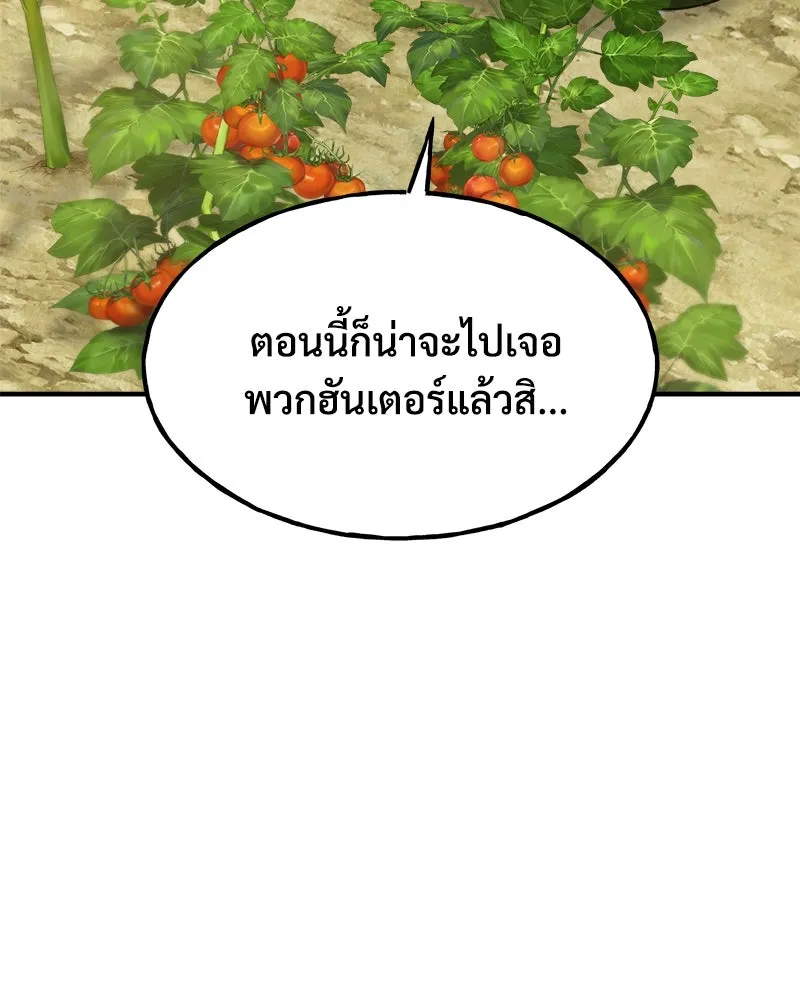 ปลูกผักพิชิตหอคอย ตอนที่ 12 รูปที่ 191