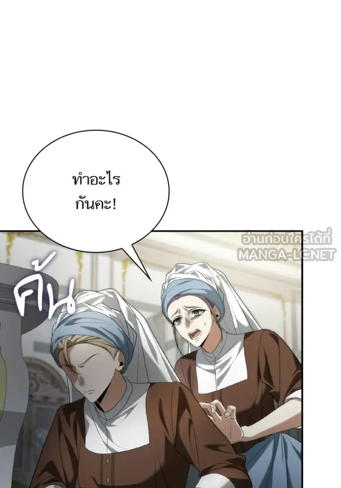 ชาตินี้น้องขอ ตอนที่ 175 รูปที่ 131