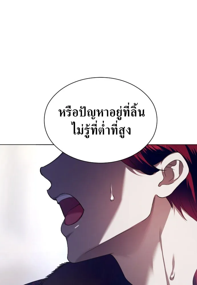 ชิงชีวิตพลิกลิขิตชะตา ตอนที่ 248. โอกาส รูปที่ 41