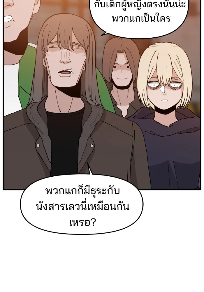 ห้องเรียนสาวแสบ ตอนที่ 41 รูปที่ 82