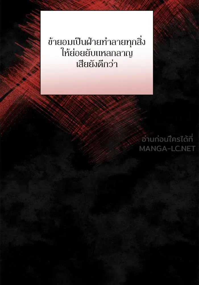 เกิดใหม่คราวนี้ ขอเป็นคนดีดูสักครั้ง ตอนที่ 22 รูปที่ 81