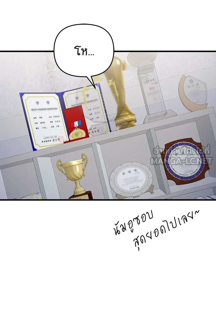 วายร้ายก็อยากมีรัก ตอนที่ 44 รูปที่ 87