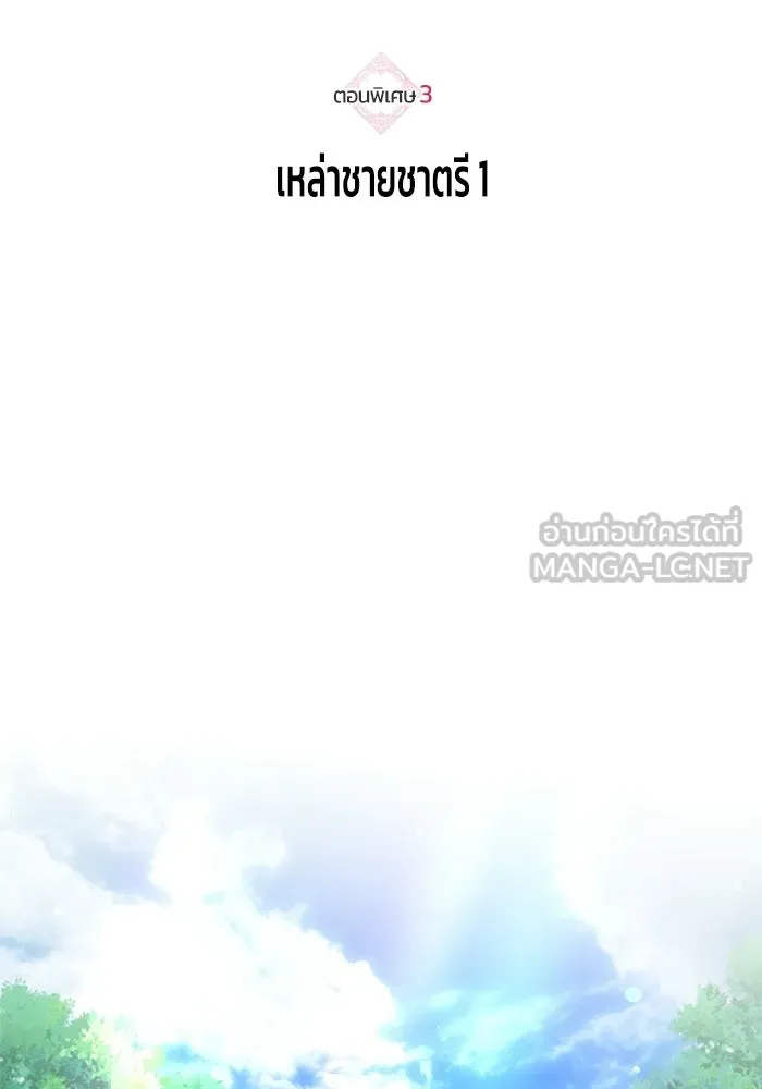 ขอวิธีส่งสามีลงนรก ตอนที่ 64 รูปที่ 18