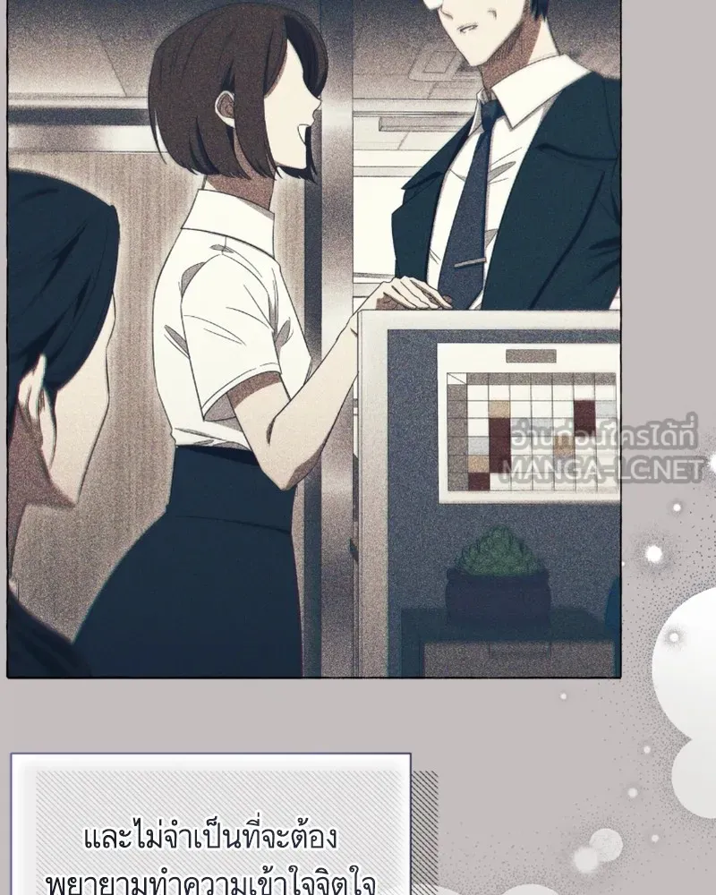 นึกว่าเป็นอิเซไคธรรมดา ตอนที่ 30 รูปที่ 54