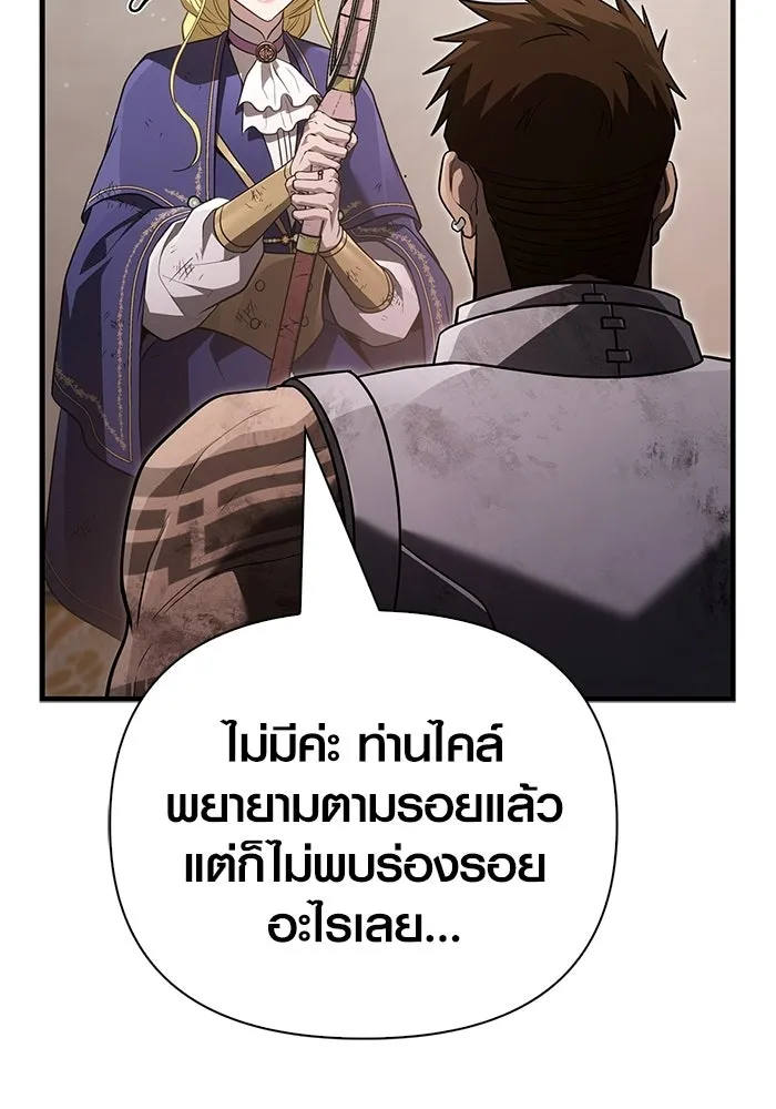 เอาชีวิตรอดในเกมฉบับคนเถื่อน ตอนที่ 152 ผู้ชนะเพียงหนึ่งเดียว (จบซีซั รูปที่ 77