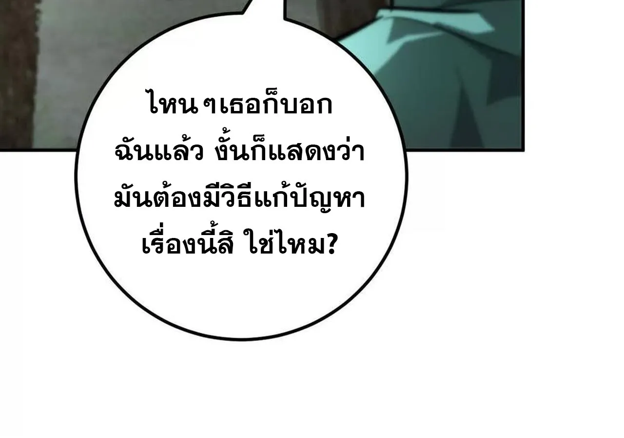 Unparalleled in the Online Gaming World ยอดคน ณ โลกออนไลน_ ตอนที่ ตอนที่ 57 รูปที่ 97