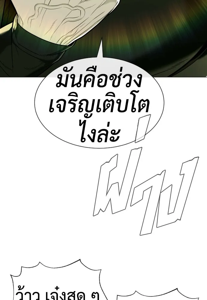 นักฆ่าย้อนวัย ตอนที่ 50 รูปที่ 208