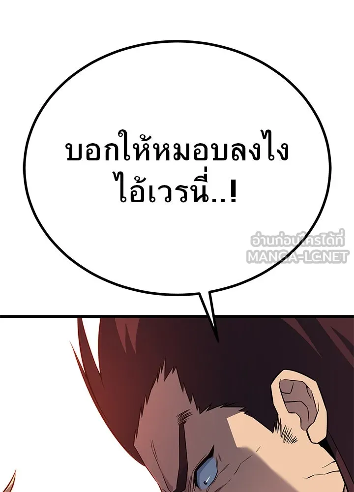 ราชาลานประลอง ตอนที่ 16 รูปที่ 51