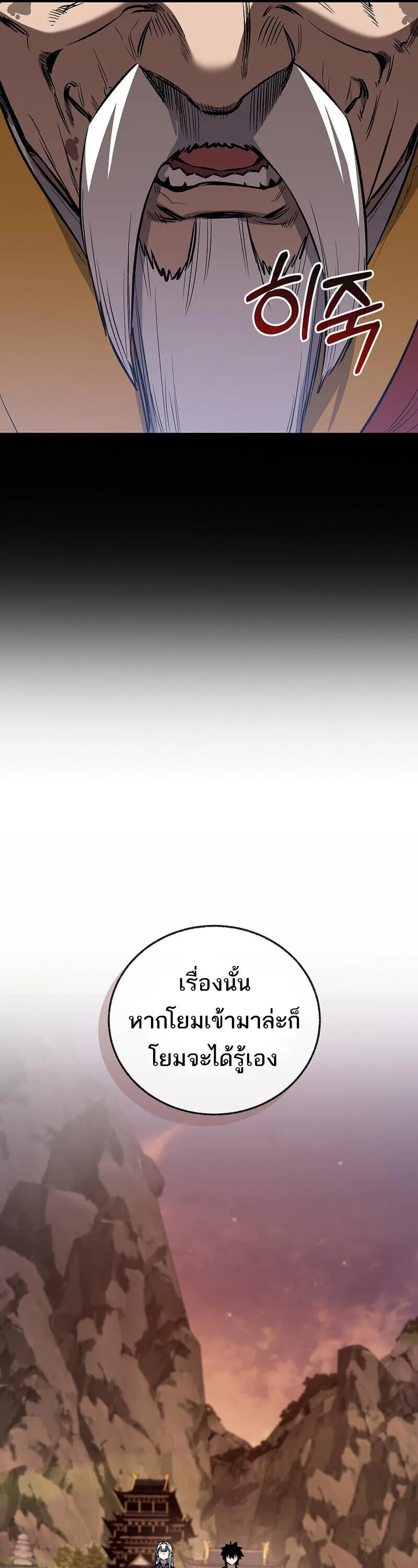 Childhood Friend of the Zenith สหายว_ยเยาว_ของข_าแข_งแกร_งท_ส_ดในใต_หล_า ตอนที่ ตอนที่ 93 รูปที่ 38