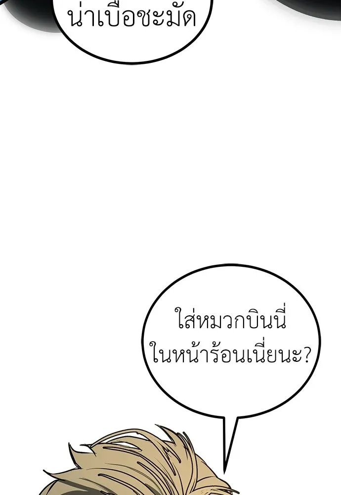 ผู้คุมหมายเลข 0 ตอนที่ 27 รูปที่ 56