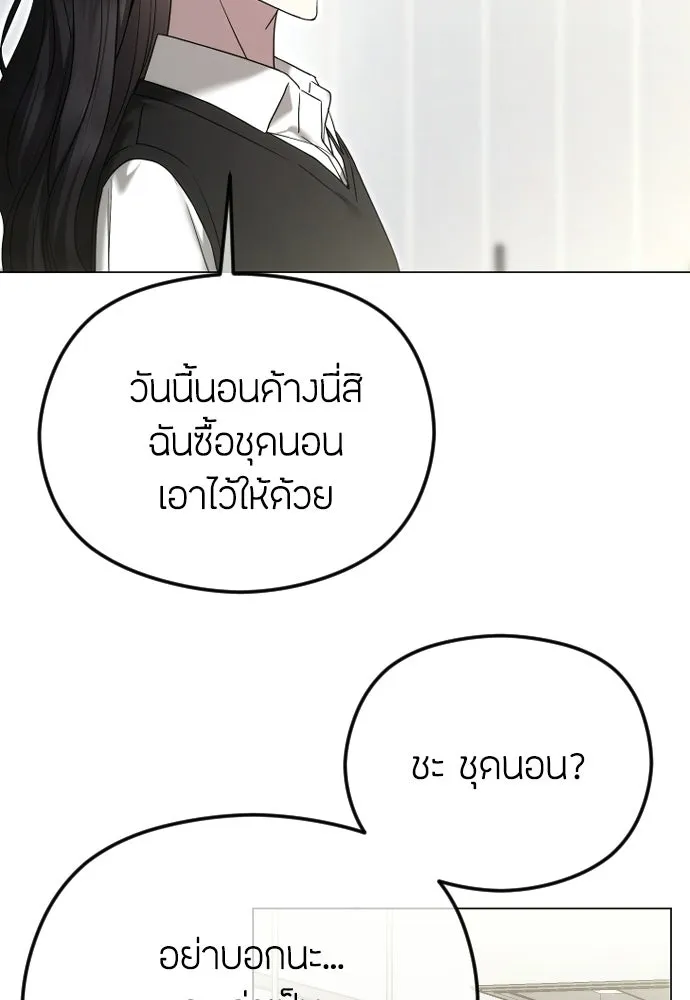 วิธีหนีตายจากนิยายโรคจิต ตอนที่ 96 รูปที่ 88