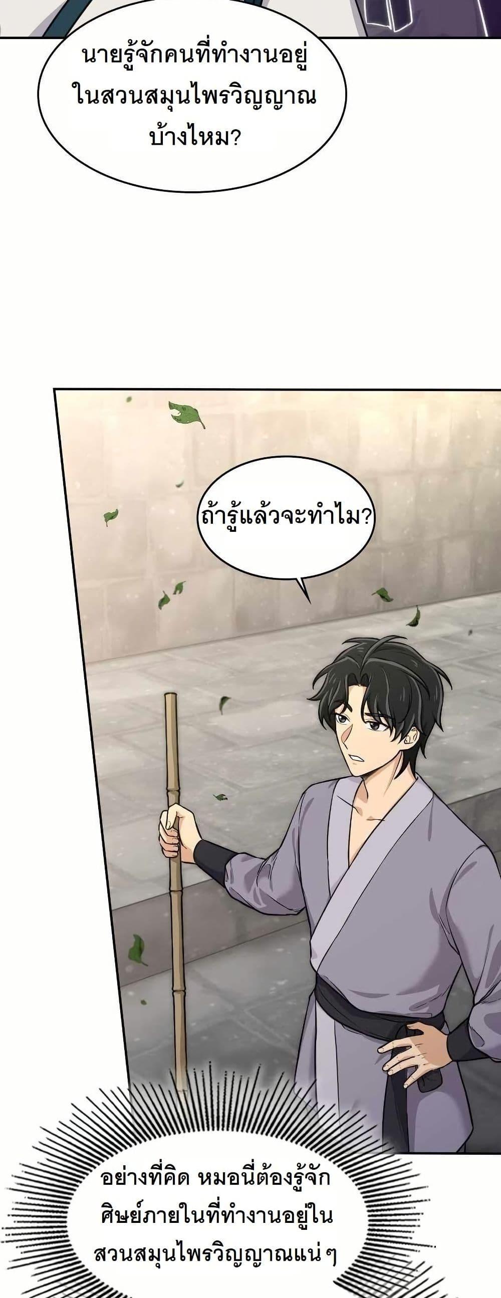 Manga-lc-com อ่านมังงะ อ่านการ์ตูน ออนไลน์ ฟรี The Laws of Cultivation ตอนที่ 1 2 3 4 5 6 7 8 9 10 11 12 13 14 ฟรี ไม่มีโฆษณา Manga-lc - อ่าน มังงะ อ่าน การ์ตูน ออนไลน์ อ่านมังงะ ฟรี