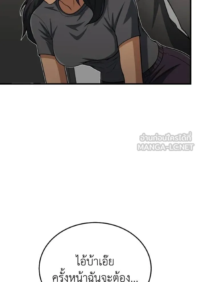 อัจฉริยะนอกคอก ตอนที่ 140 รูปที่ 25