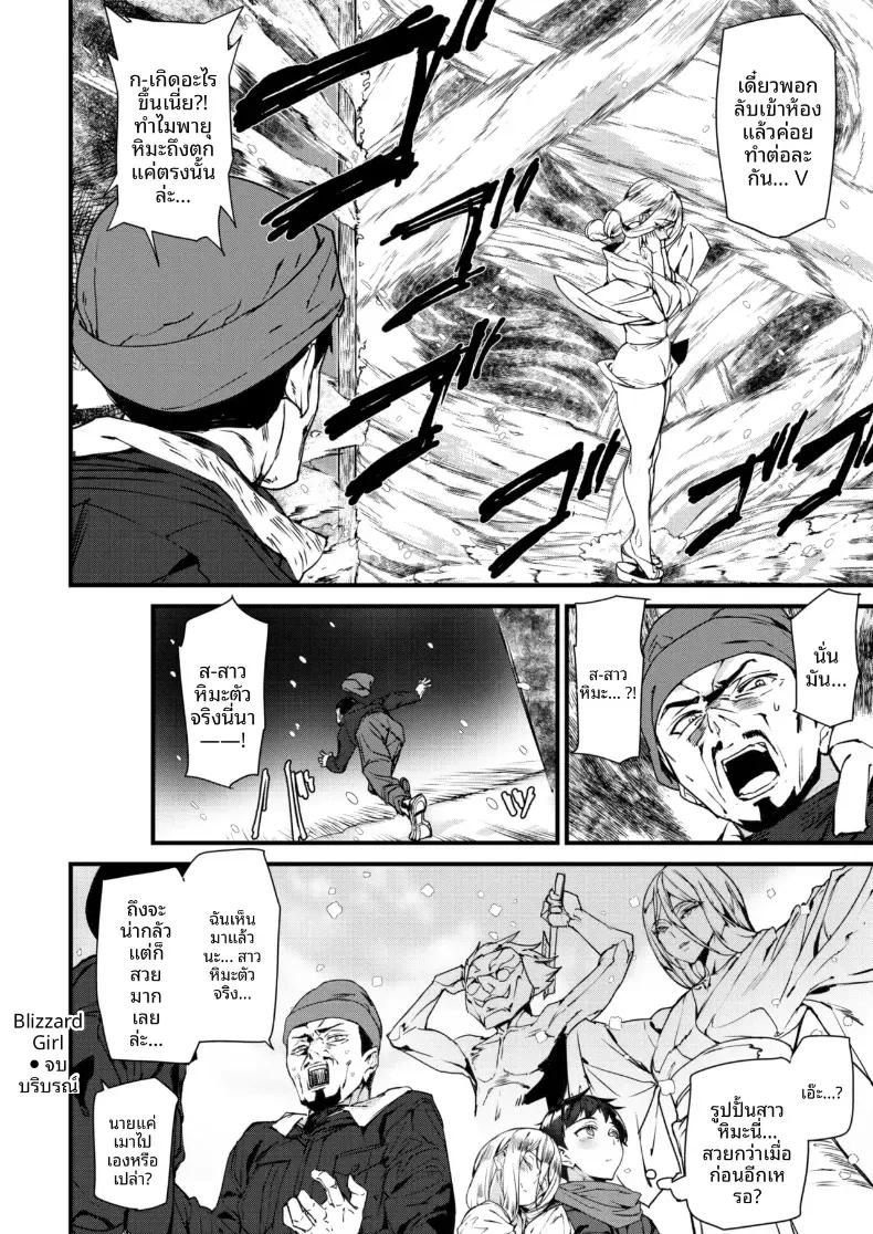 Doujin-Lc- อ่าน โดจิน มังฮวา เกาหลี ญี่ปุ่น จีน แปลไทย ความรักของสาวหิมะ[Ashiomi Masato] ตอนที่ 1 2 3 4 5 6 7 8 9 10 11 12 13 14 ฟรี ไม่มีโฆษณา อ่าน โดจิน Manhwa เกาหลี ญี่ปุ่น จีน เรามีครบ คัดมาให้เน้นๆ โดจิน 18+ รับประกันความฟินโดย  Doujin Lc