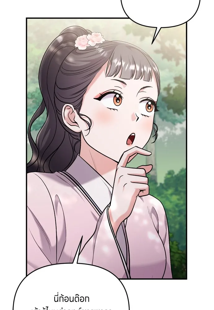 ข้าเนี่ยนะเป็นพระสนม ตอนที่ 18 การเลือกของขวัญให้คนอื่นทำไมมั รูปที่ 127