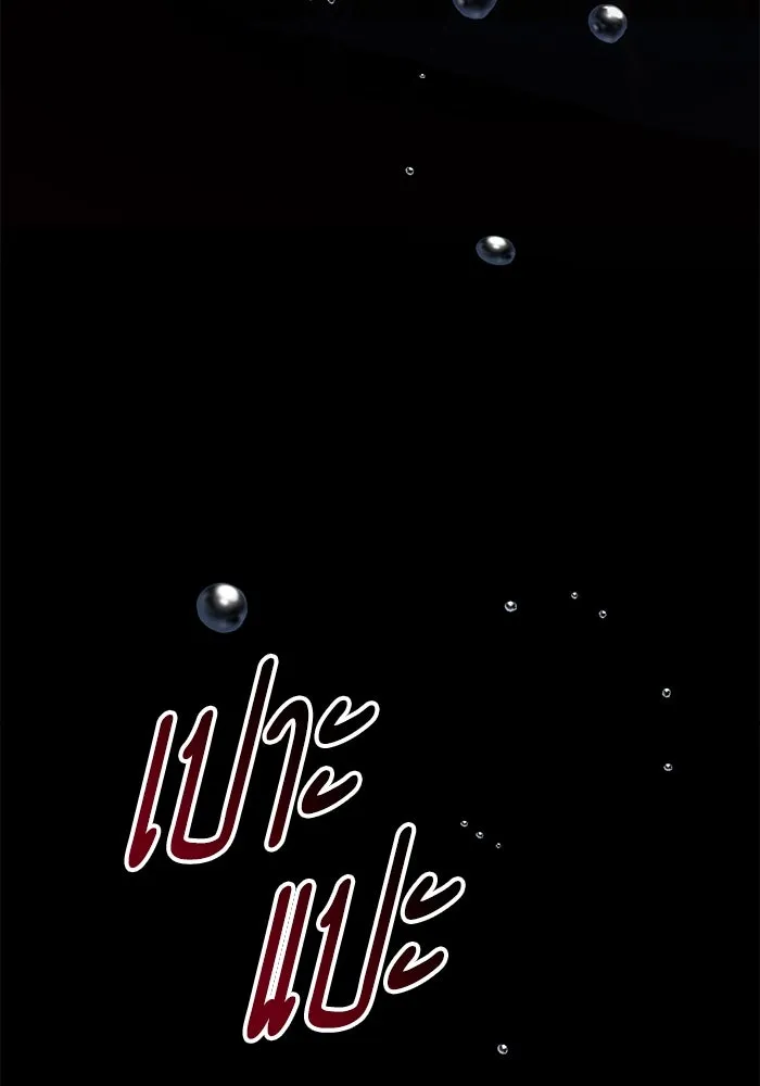 My S-Class Hunters ตอนที่ 131 ไปเยี่ยมบ้าน รูปที่ 68