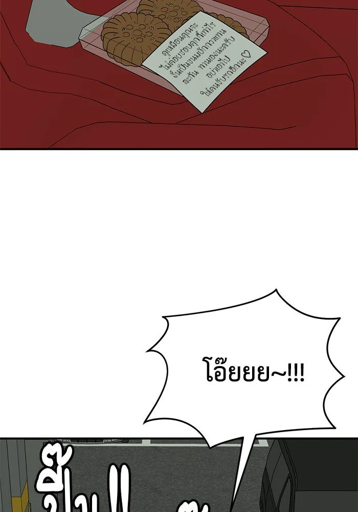 ช่วยเปลี่ยนฉันที ตอนที่ 179. คโยแทฮี 19 รูปที่ 112