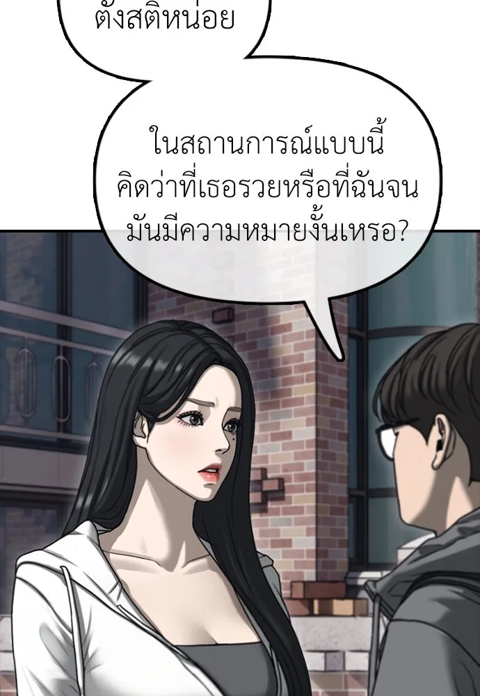 ผู้กล้าฝ่าวันสิ้นโลก ตอนที่ บทนำ รูปที่ 32