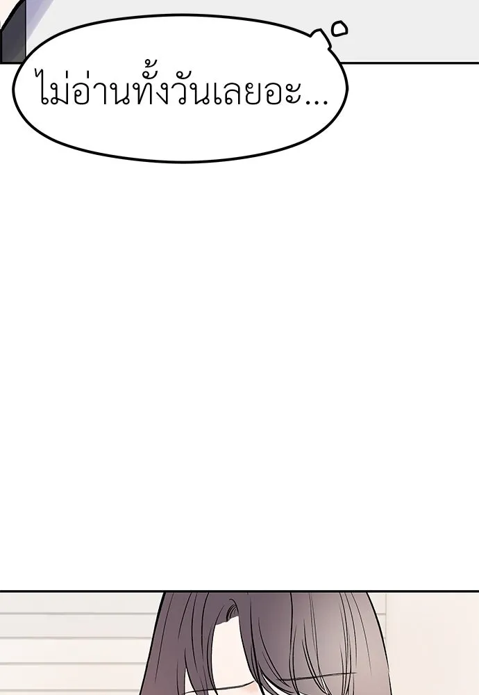 ถ่านไฟเราไม่เก่าเลย ตอนที่ 16 รูปที่ 89