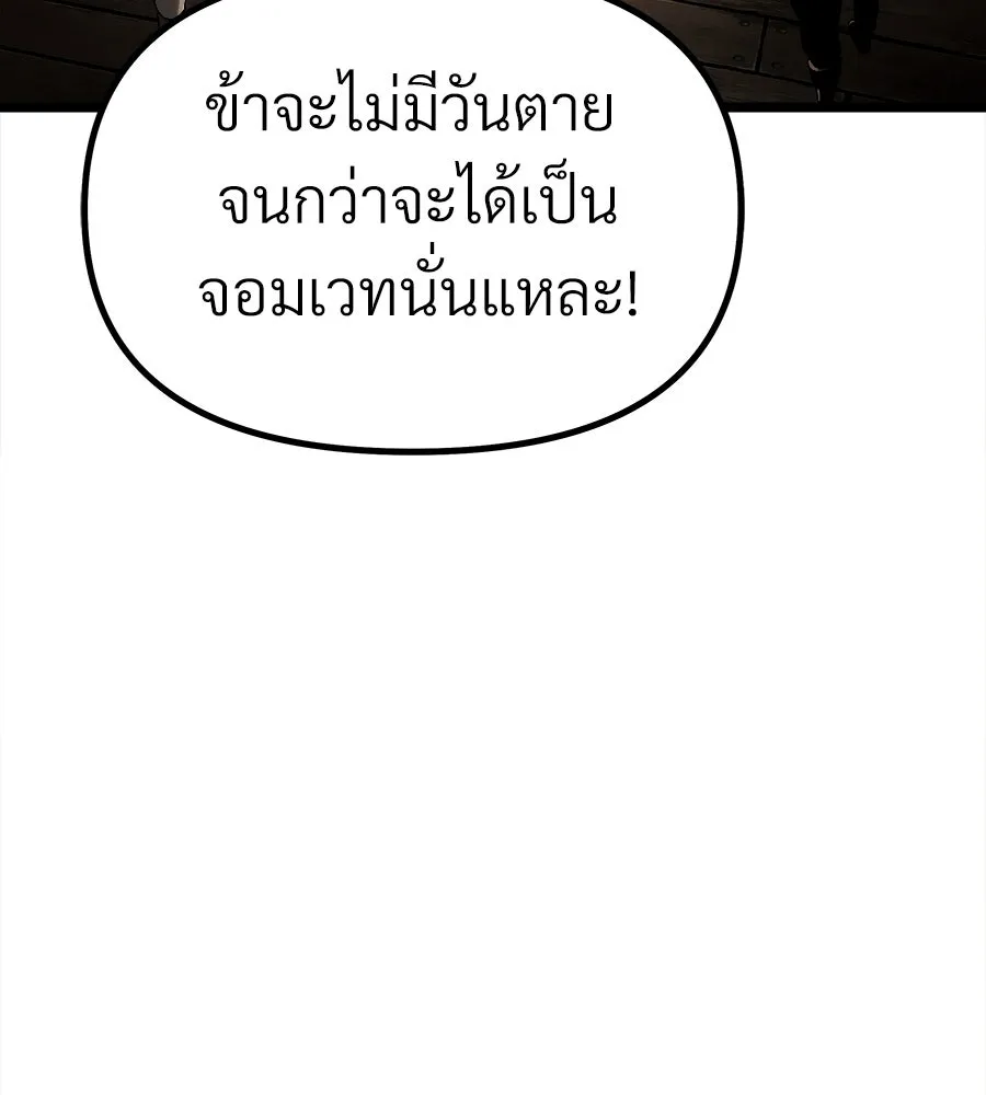 จอมเวทคนเลี้ยงแกะ ตอนที่ 6 รูปที่ 179