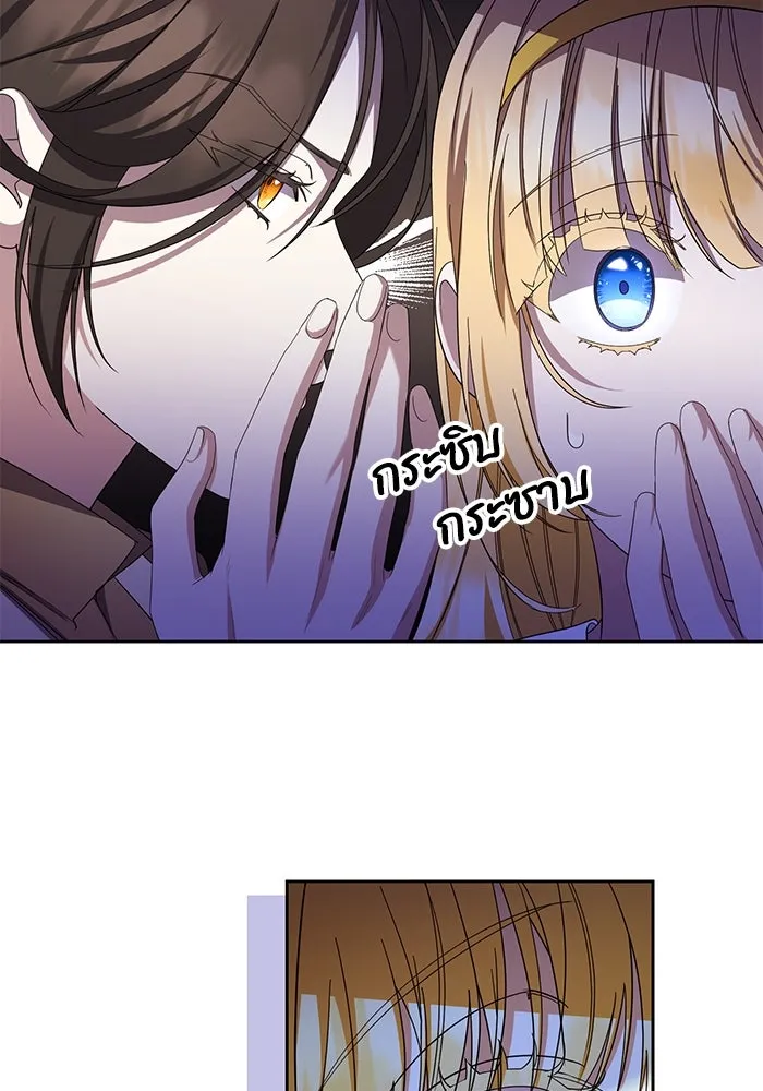 อยู่ดี ๆ ก็มีนางเอกนิยายเป็นเพื่อนบ้าน ตอนที่ 5 รูปที่ 94