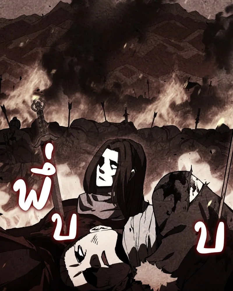 เกิดอีกทีเป็นว่าที่ประมุขลัทธิมาร ตอนที่ 44 รูปที่ 178