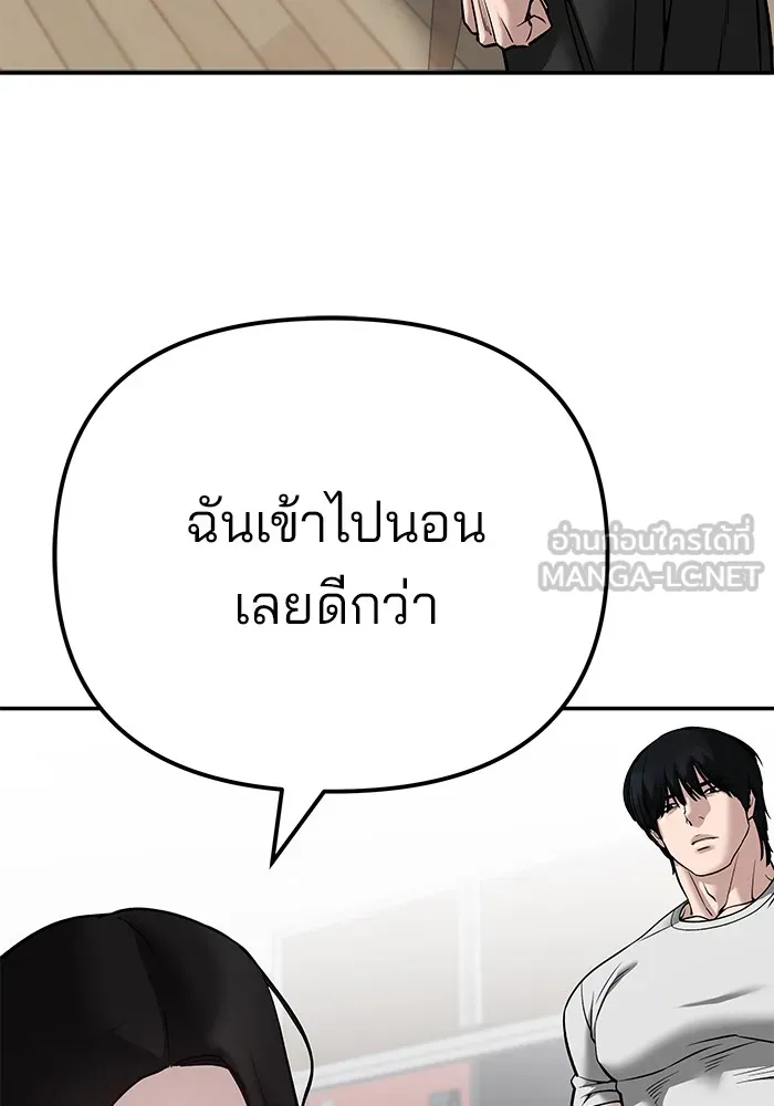 เลวฟาดเลว ตอนที่ 100 รูปที่ 159