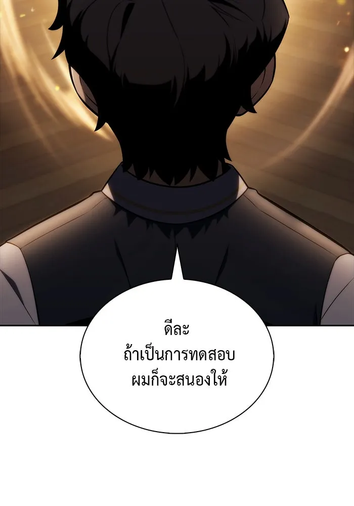 ลูกชายคนเล็กของดยุกคือมือสังหาร ตอนที่ 24 รูปที่ 83
