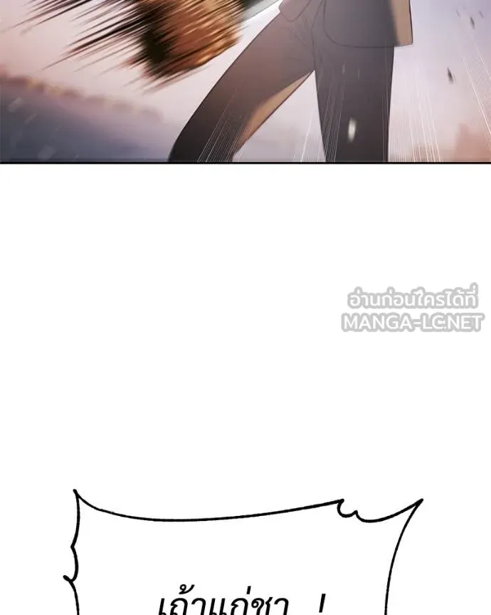 Baek XX ตอนที่ 161 รูปที่ 170