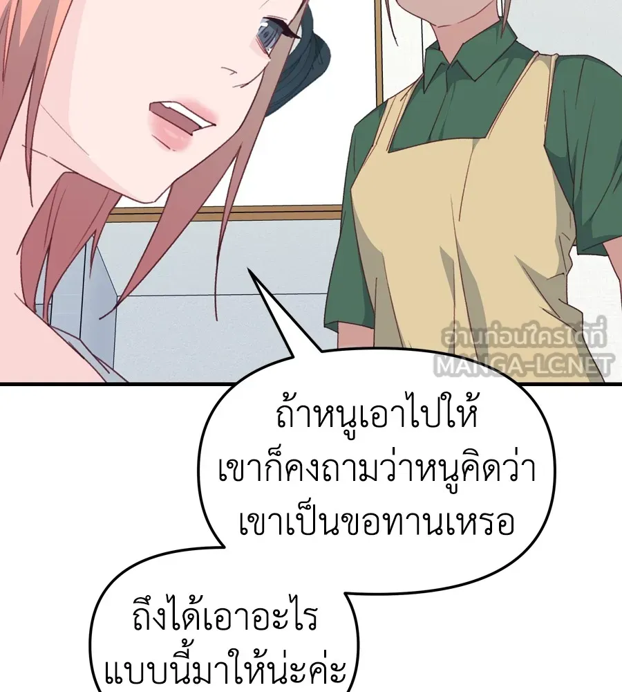 Spy House ตอนที่ 28 รูปที่ 12