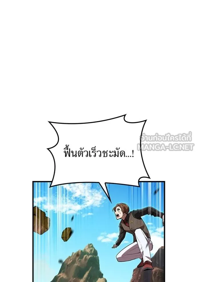 ฮันเตอร์สกิลโกง ตอนที่ 31 รูปที่ 8