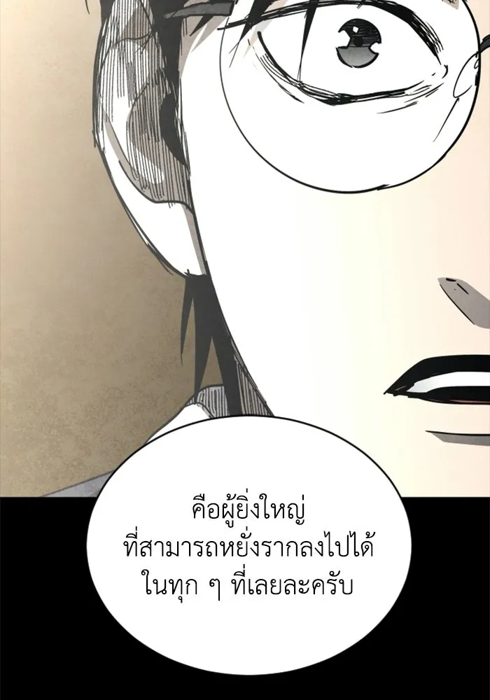 FOG LAND ตอนที่ 20 รูปที่ 94