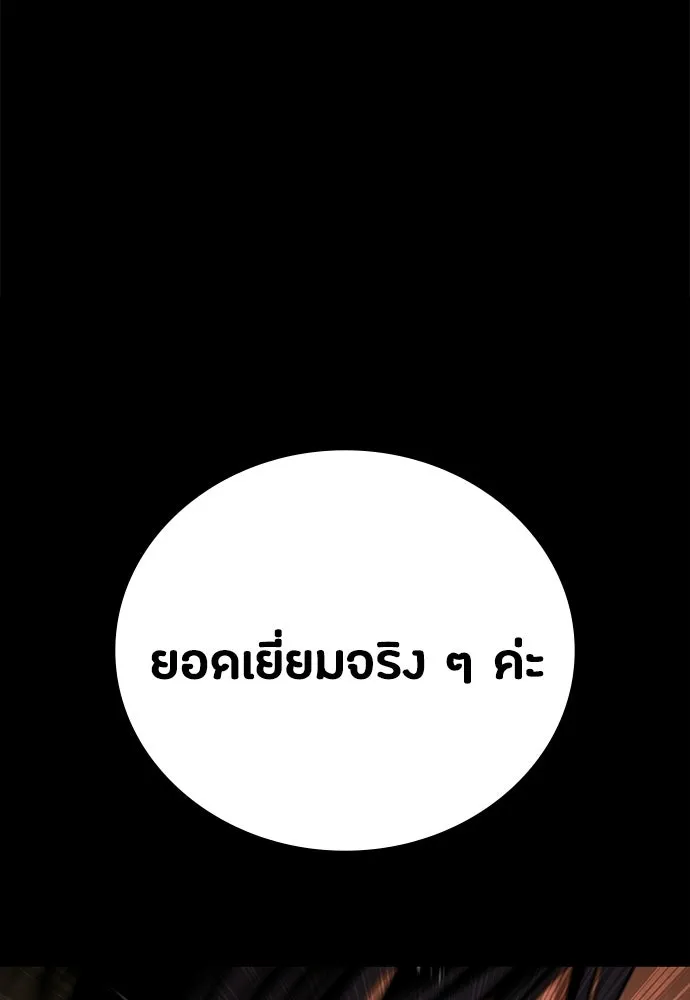 มือสังหารพันธุ์อมตะ ตอนที่ 63 รูปที่ 133