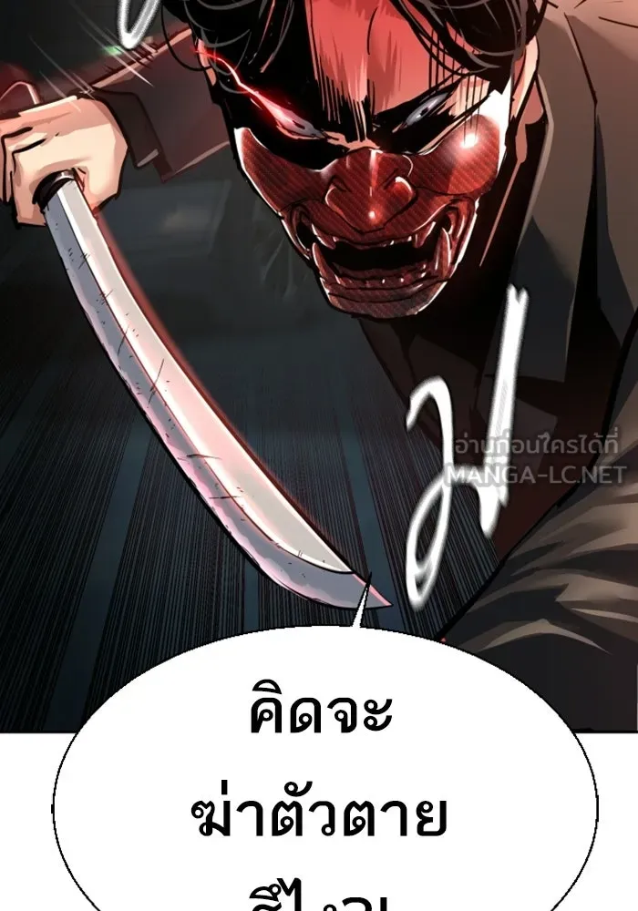 พี่ชายสายบอดี้การ์ด ตอนที่ 267 รูปที่ 105