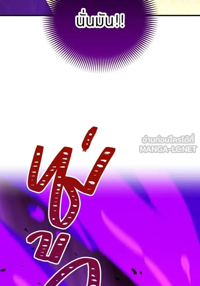 เพลเยอร์เลือดเทวะ ตอนที่ 79 รูปที่ 70