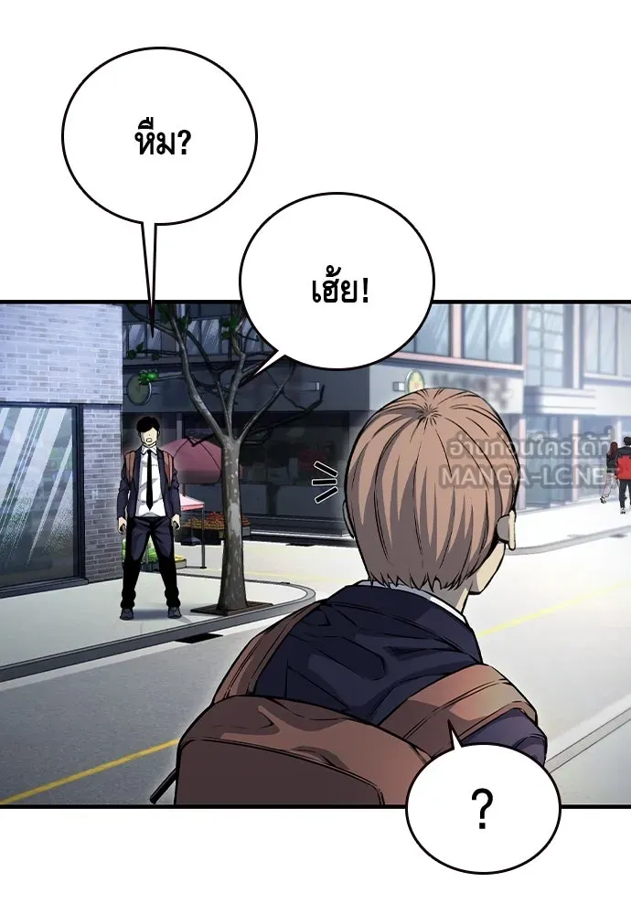 King Game ตอนที่ 70 ฮวังมูเจ (4) รูปที่ 3