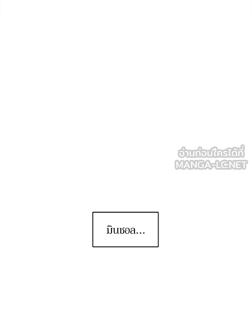 บุปผารุ่มราคะ ตอนที่ 8 รูปที่ 24