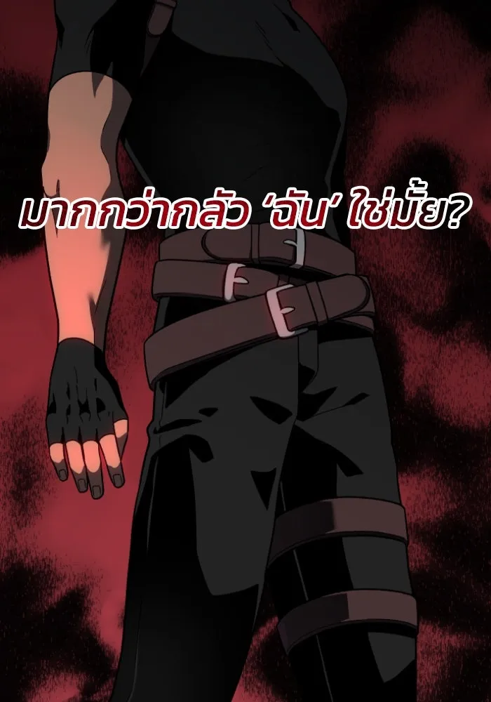 อดีตบอสหอคอย ตอนที่ 1 รูปที่ 200