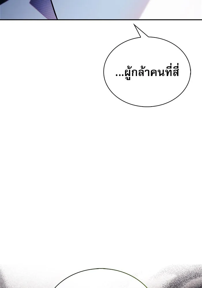 ผมไม่ได้เก่งอย่างที่คิด ตอนที่ 39 รูปที่ 35