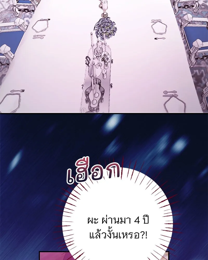 อนาคตพบรัก ตอนที่ 2 รูปที่ 49