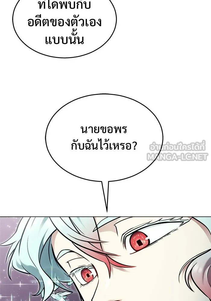 อูเร็ค มาซิโน่ ตอนที่ 30 การทดสอบบทใหม่ 2 รูปที่ 123