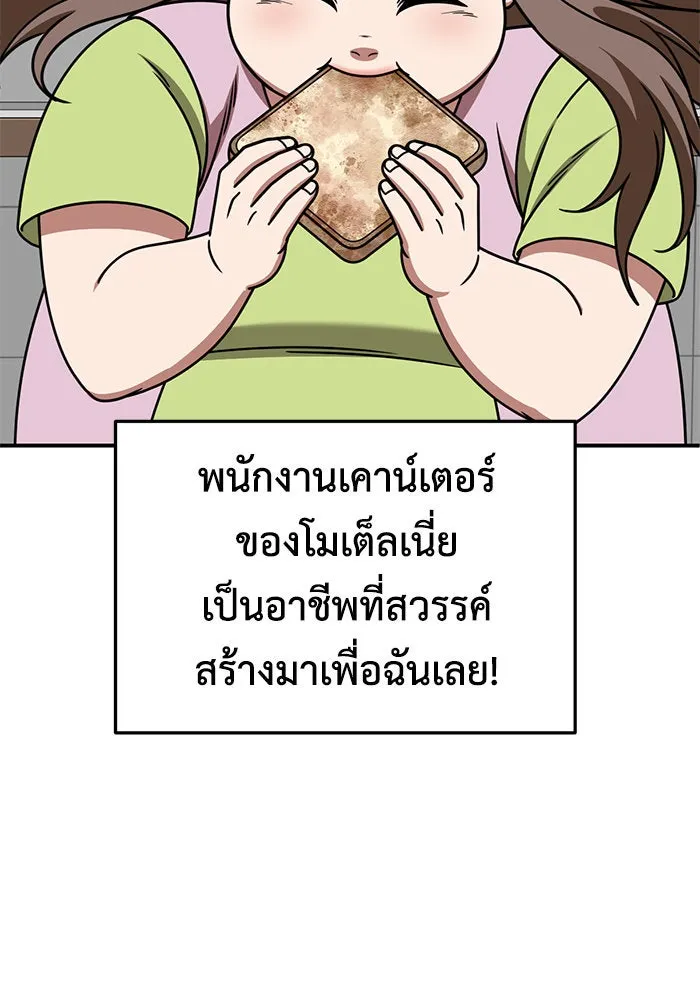 ช่วยเปลี่ยนฉันที ตอนที่ 263. ซีซัน 2 รูปที่ 106